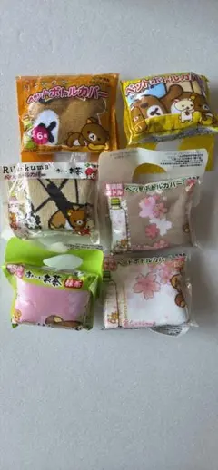 リラックマ ペットボトルカバー 6個セット③