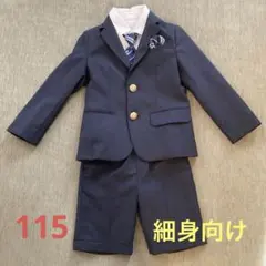 フォーマルスーツ　男の子　115 116 ネイビー