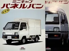 三菱 ミニキャブ 整備解説書 ボデー編 | Mercari