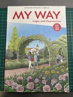 【中古品】MY WAY Logic and Expression II