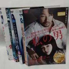 邦画/サスペンス系　DVDまとめ売り　4枚セット