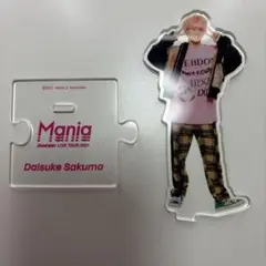 Snow Man 佐久間大介 アクリルスタンドのサムネイル
