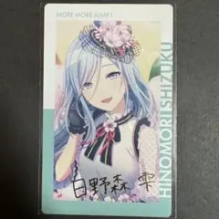 プロセカ BD 日野森雫 エピカ ePick card 箔押し