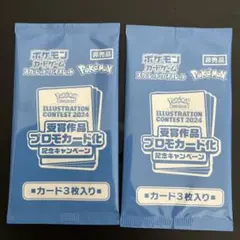 ポケモンカード 熱風のアリーナ プロモ 2パック新品未開封