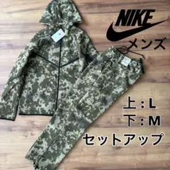 【新品】ナイキ テック フリース カモ パンツ パーカー　セットアップ メンズ