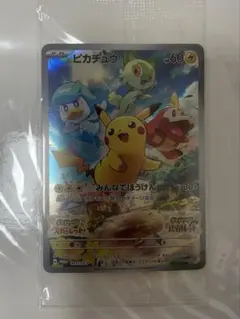 【未開封】 ポケモンカード スカバイプロモカード ピカチュウ