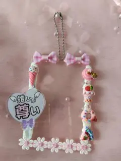 【尊いシリーズ】硬質ケースデコ ホイップデコ B8 ピンク スイーツ 推しが尊い