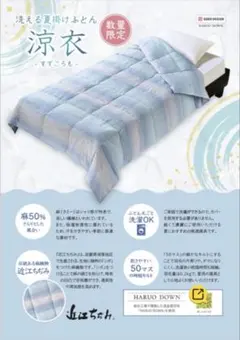 【未使用】東洋羽毛お得セット★ tuk 羽毛　掛布団　敷布団　枕　カバー2種 未使用】東洋羽毛お得セット☆ tuk 羽毛 掛布団 敷布団 枕 カバー2種