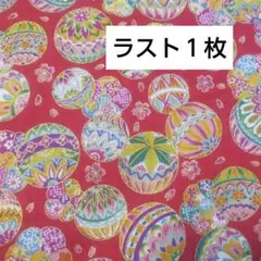 和柄 金縁 桜 手毬・手鞠柄 赤地 SEVENBERRY はぎれ 生地
