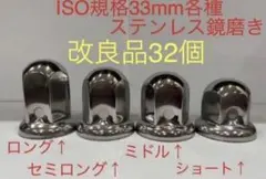 ◇B級品◇ゴールドメッキ◇ナットキャップ◇ISO規格33mm各種◇20個G004 