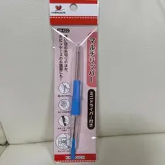 マルチリッパー パック式