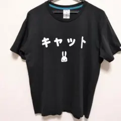 CUNE Tシャツ ブラック Mサイズ