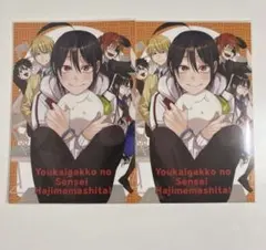 妖怪学校の先生はじめました 有隣堂 特典 ポストカード イラストカード