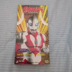 ウルトラマンパワード シングルCD　ステッカー付き