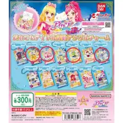 アイカツ だれでもアイドル活動 アクリルチャーム 4個セット ガチャガチャ