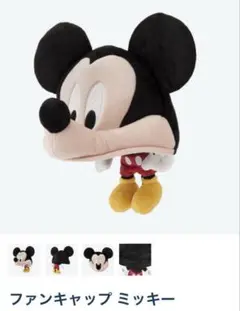 【美品】ディズニー　ファンキャップ ミッキー