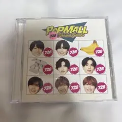 なにわ男子 ポップモール 初回限定盤