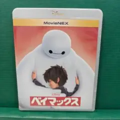 ベイマックス　ブルーレイ+DVD　セル用中古　A