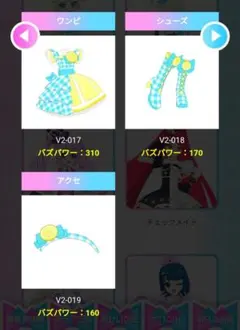 ぴょん♡様 リクエスト 2点 まとめ商品