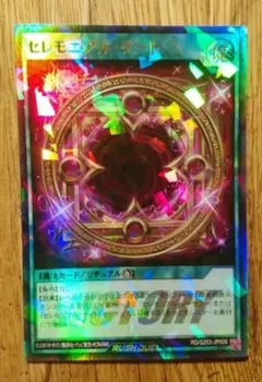 ラッシュデュエル 遊戯王ラッシュデュエル