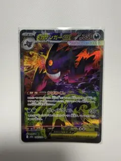 2026年最新】メガゲンガーex sarの人気アイテム - メルカリ