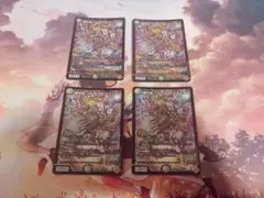 竜社長 ゴルファウンデーション 4枚 デュエマ