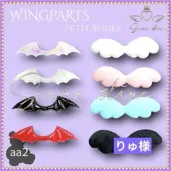 りゅ様専用ページ