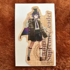ダンガンロンパ DAISO ダイカットステッカー 王馬小吉