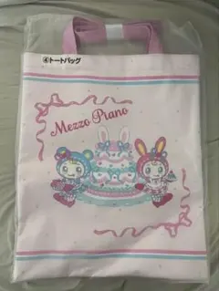 メゾピアノ 一番くじ トートバッグ