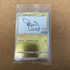 未開封ピカチュウ：YU NAGABA PROMO S-Pプロモ…
