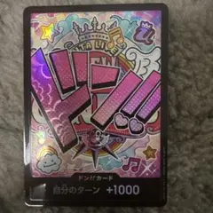 ワンピースカード　ウタ　ドンカード