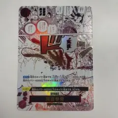 ワンピースカード 実直拳骨パラレル OP11-018 4枚 ONE PIECEカードゲーム 【パラレル】OP11-018 実直拳骨 R : フル