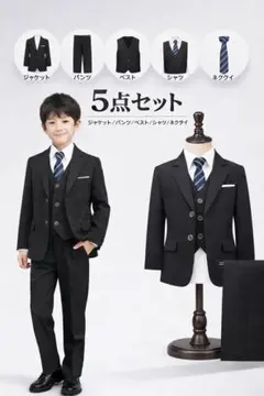 minekaキッズ スーツ 入学式 卒業式 発表会 結婚式 425-150cm