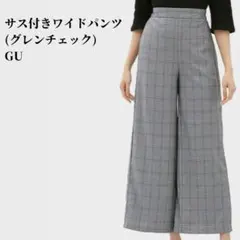 サス付きワイドパンツ(グレンチェック) GU