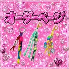 【オーダー受付中】　パラコード　ネームチャーム　ハンドメイド　キーホルダー