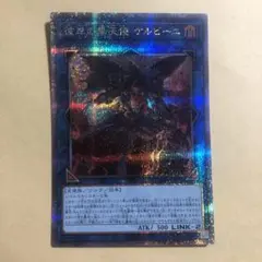 彼岸の黒天使ケルビーニ 25thシークレット