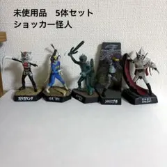 2026年最新】ショッカーライダー フィギュアの人気アイテム - メルカリ