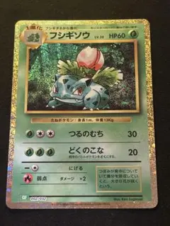 2025年最新】フシギバナ クラシックの人気アイテム - メルカリ