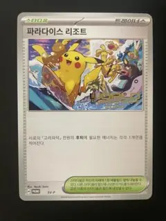【メルカリ鑑定品】WCS2025パラダイスリゾート WCS2025パラダイスリゾート - メルカリ
