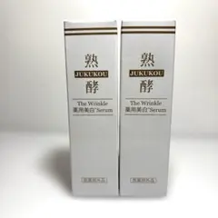 熟酵 ザリンクル 薬用美白セラム 100g 25g 5g - メルカリ