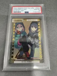 PP なでしこ&リン Reバース ゆるキャン ゆるキャン なでしこ＆リン pp reバース Reバース】なでしこ＆リン【PP