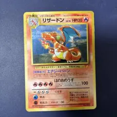 とりかえっこリザードン　ラッキー•レアコイル （マークなし）　9枚まとめ売り 280xyp-charizard-promo-w150.jpg