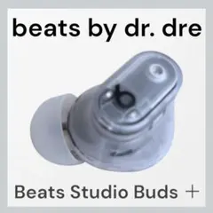 美品　beats studio buds +トランスペアレント Beats Studio Buds +がついに発売！ トランスペアレントモデルが登場