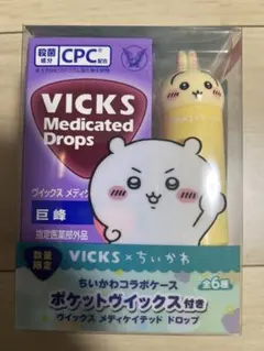 【飴付き】VICKS メディケイテッドドロップス