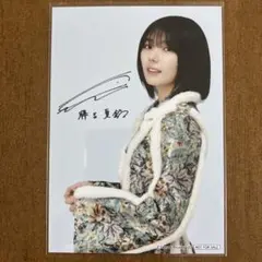 藤吉夏鈴 ヨリ　直筆サイン入り　生写真 櫻坂46藤吉夏鈴直筆サイン入り生写真 - メルカリ