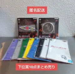 仮面ライダー クウガ １番くじ 下位賞 10点まとめ売り