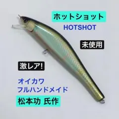 2026年最新】ホットショット ルアーの人気アイテム - メルカリ