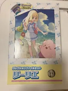 リーリエ コレクションファイルセット ポケモンカード 新品未開封