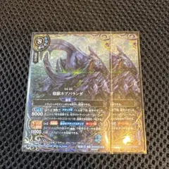 殻獣ネプバランダ X シークレット 26RBS01 バトルスピリッツ ちゅうて