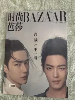 写真集 山河令 周子舒 張哲瀚 温客行 龔俊 0615 - メルカリ